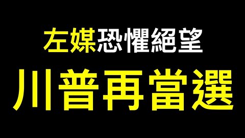 FBI抄家遭「直播圍觀」！紐約時報哀鳴：FBI的搜查會幫助特朗普再次當選……