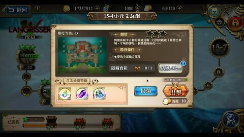 時空裂縫15-4 普通 小丑艾瓦爾 夢幻模擬戰 Mobile [大神Ants]