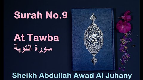 Quran: Surah No.9 At Tawba سورة التوبة Sheikh Abdullah Awad Al Juhany - With English Translation