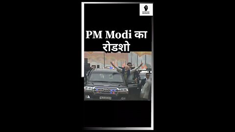 Pm Modi का Style