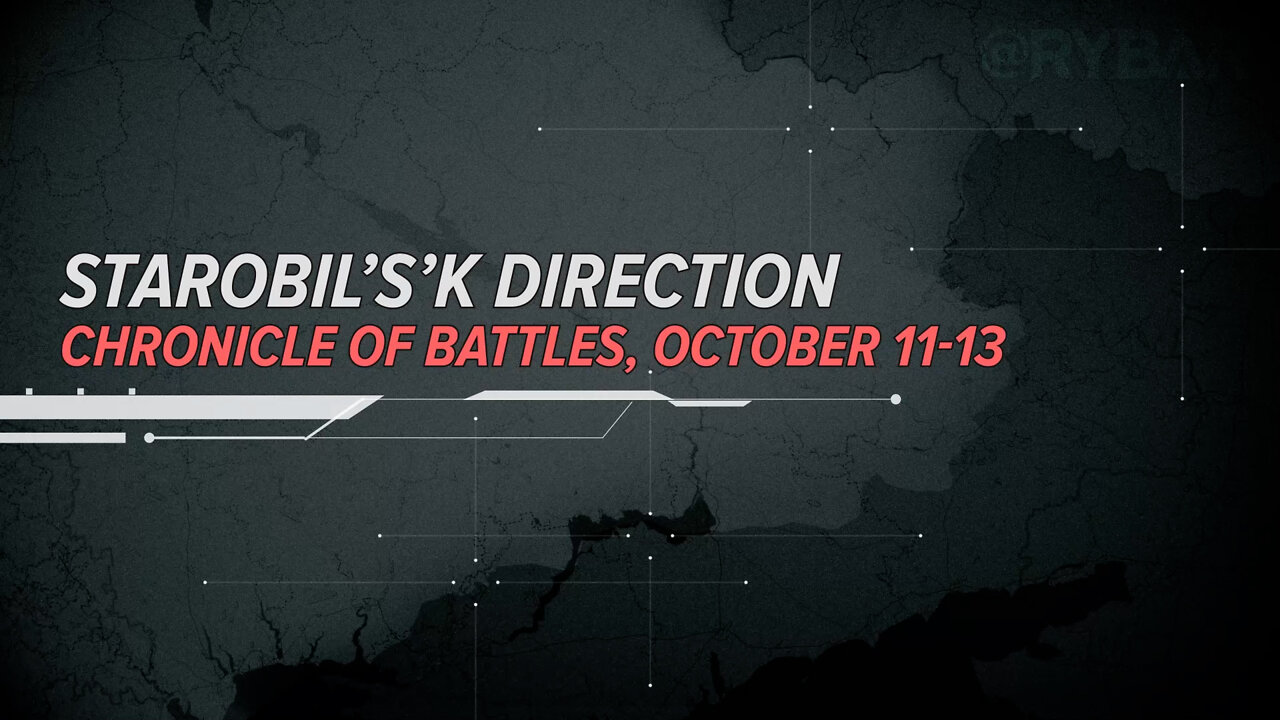 ⚡️🇷🇺🇺🇦Starobilsk Direction Chronicle of Battles, October 11-13, 2022