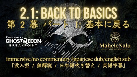 Breakpoint Act 2, Part 1: Back to Basics (ブレイクポイント 第 2 幕 パート 1: 基本に戻る)