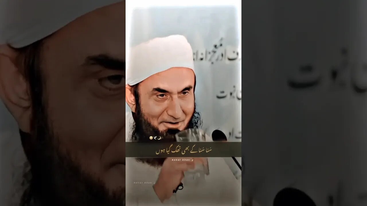 Molana Tariq Jameel | Must Listen | #allah #molana #quran #status #whatsappstatusvideo