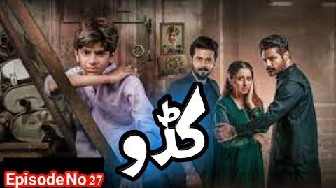 Guddu Drama episode No 27 Promo video New episode #Drama_Story