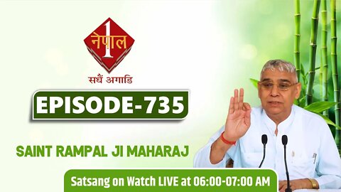 Nepal 1 TV 19 -01 - 2022 || Episode: 735 || Sant Rampal Ji Maharaj Satsang Live