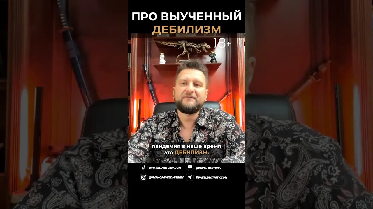 Что такое выученный дебилизм? #программы #развитие