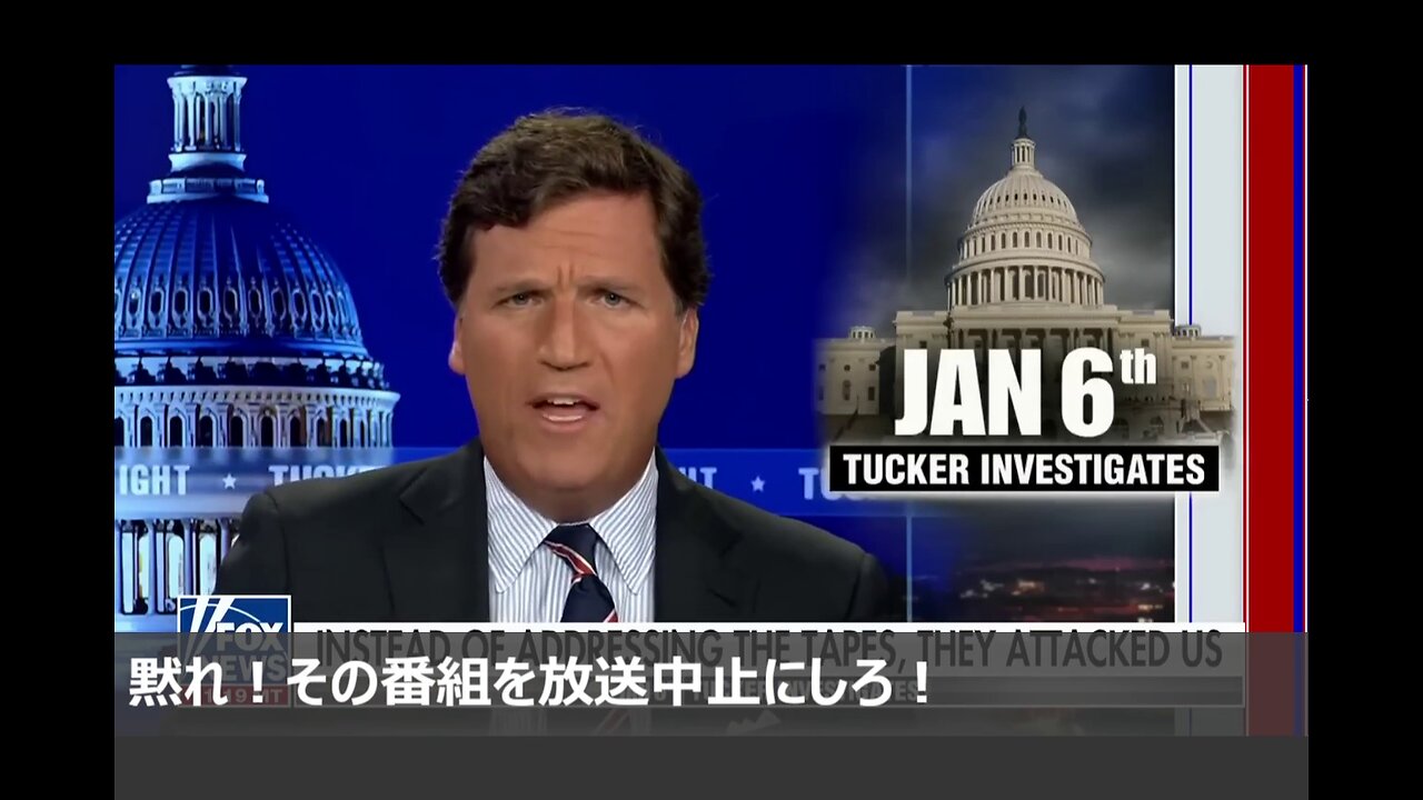 [日本語]Tucker Carlson Tonight 3/8/23