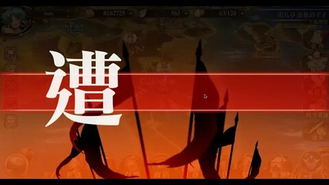 夢幻模擬戰 ラングリッサー Langrisser 世界地圖 往第二部第八章小節一 [大神Ants]