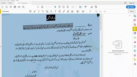 Class 7th Urdu B Lecture 7 12 8 2020
