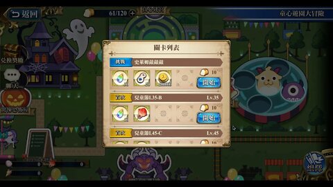 史萊姆敲敲敲 童心遊園大冒險 夢幻模擬戰 Mobile