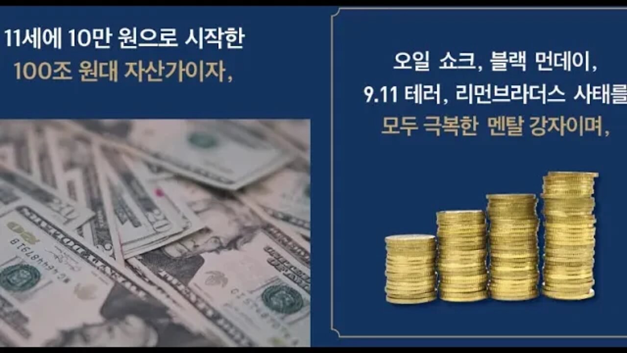 투자의 신, 워런 버핏, 평전, 앤드류킬패트릭, 투자결정, 자문회사, 기초중공업, 사업체, 인수, 실적우수, 인생, 다큐멘터리, 비즈니스파트너, 현인, 오마하,버크셔해서웨이,역사