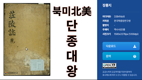 아메리카 단종대왕 장릉이 있는 영월 내생 청령포를 찾다!!! (1편)