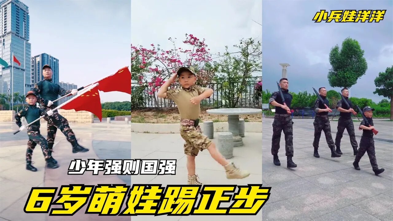 深圳6岁小萌娃凭借着“踢正步”走红了网络，萌翻了无数网友！