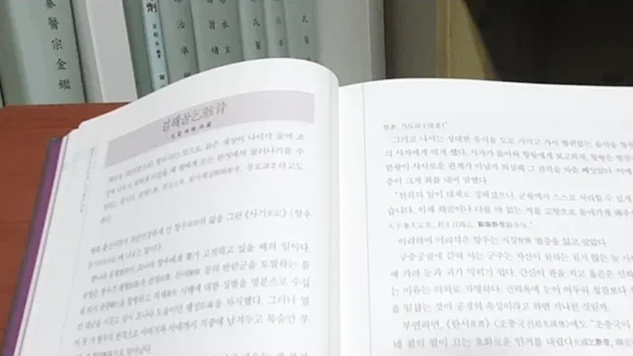 고사성어사전 김원중 휴머니스트 걸해골