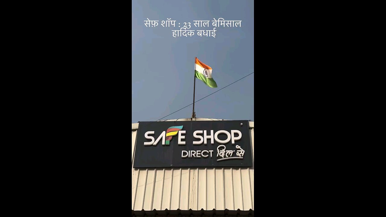 safe shop