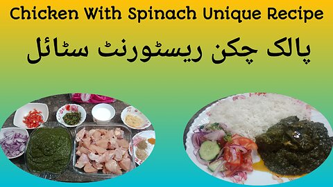 Chicken with Spinach Unique Recipe