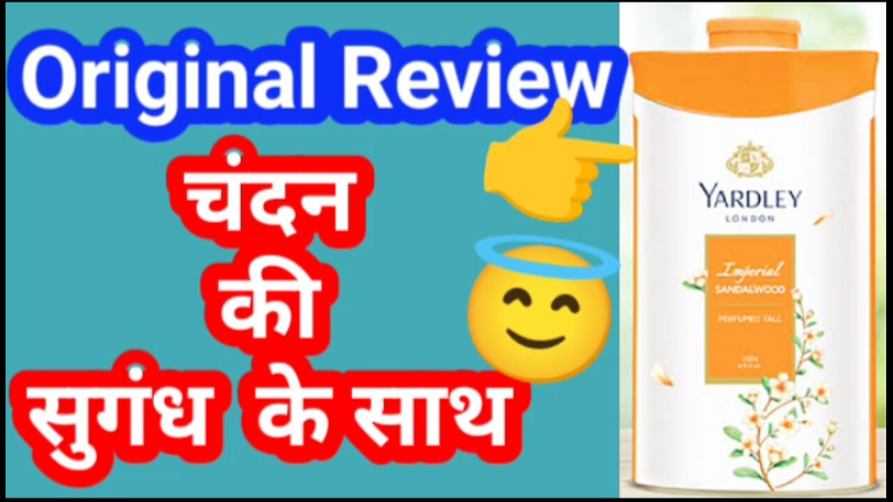 Yardley talcum powder review in Hindi