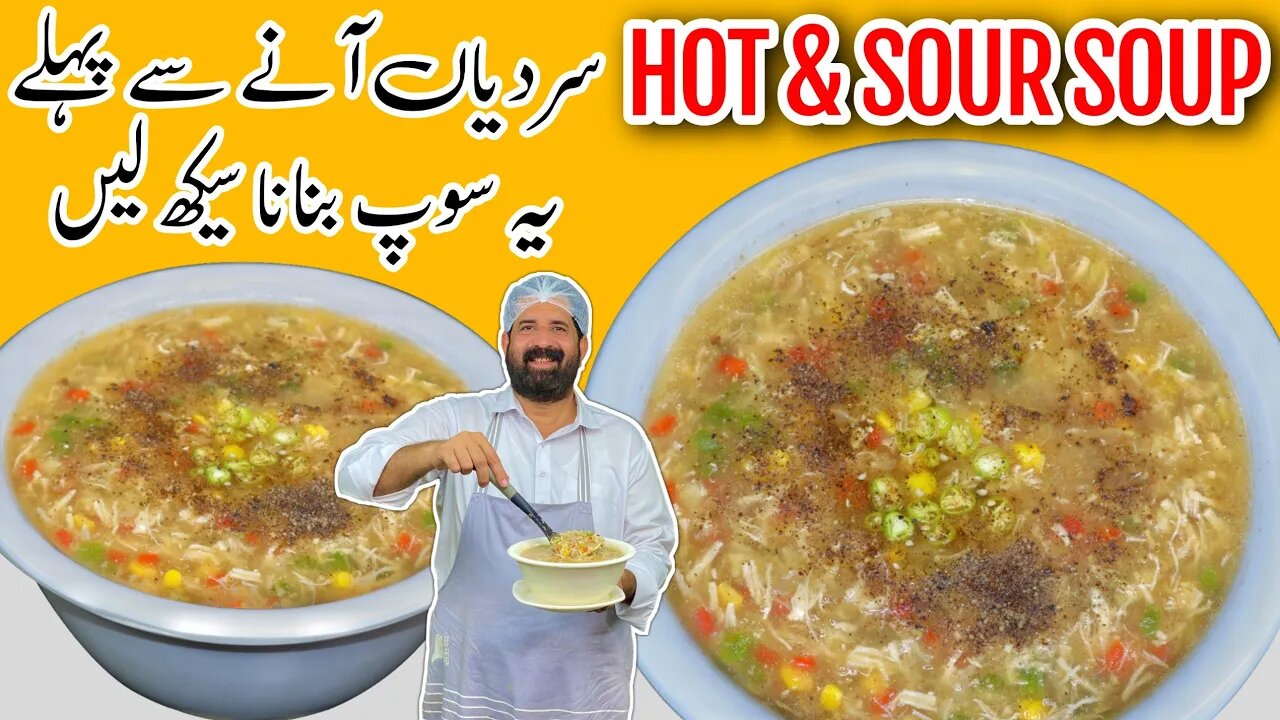 Hot And Sour Soup Recipe | Simple & Easy Chicken-Vegetable Soup At Home