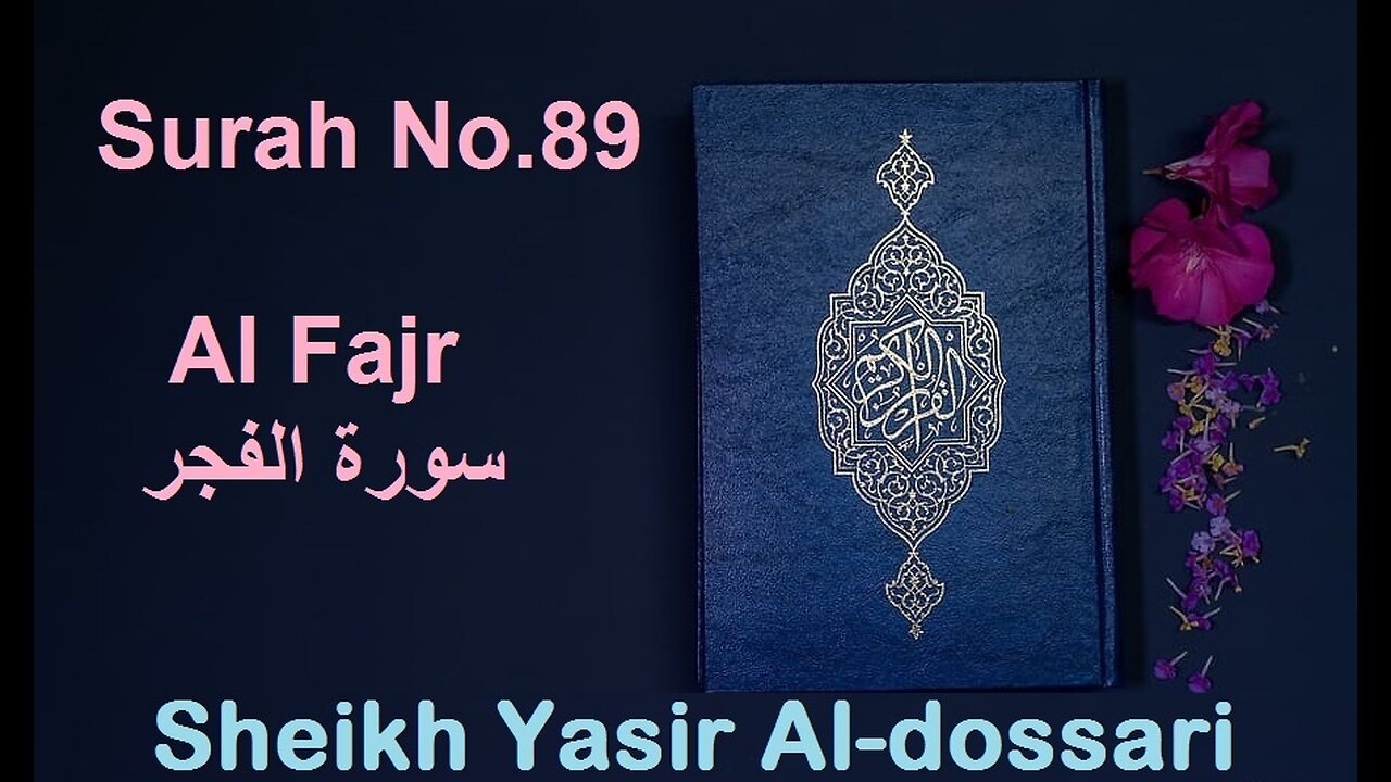 Quran 89 Surah Al Fajr سورة الفجر Sheikh Yasir Al Dosary - With English Translation