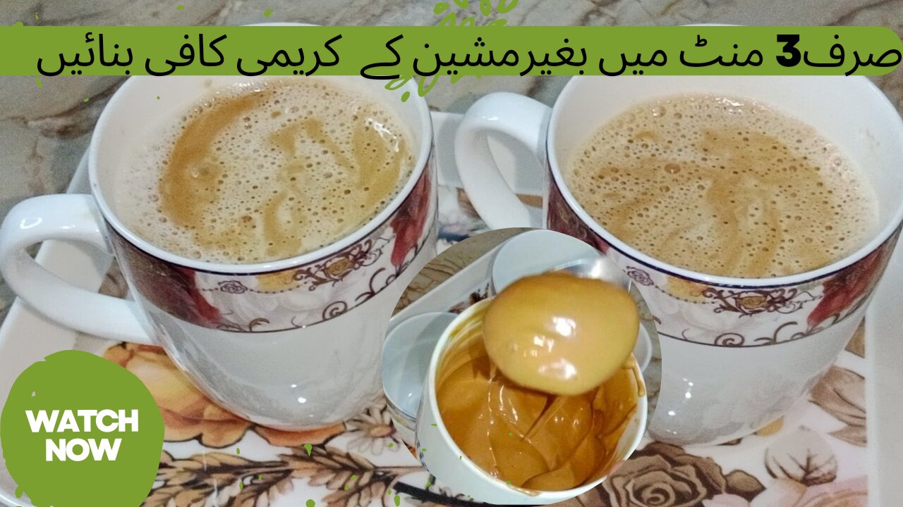 Coffe recipe without machine