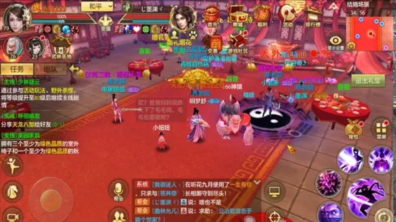 新天龍八部 online game 结婚婚礼礼堂! 新郎说他只能撑3秒!!!