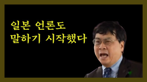 일본 언론도 더 이상 숨길 수 없는 수준에 왔다 (교토대 세균학 교수의 절규)