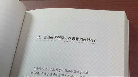 케인즈는 왜 프로이드를 숭배했을까, 베르나르 마리스, 종교, 자본주의, 카를맑스, 에드문트 버크, 상업, 신밧드선원, 소득, 연금, 의료, 월급쟁이, 아동화, 똑똑한 군중, 발명가