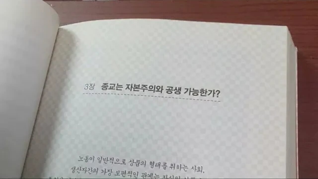 케인즈는 왜 프로이드를 숭배했을까, 베르나르 마리스, 종교, 자본주의, 카를맑스, 에드문트 버크, 상업, 신밧드선원, 소득, 연금, 의료, 월급쟁이, 아동화, 똑똑한 군중, 발명가