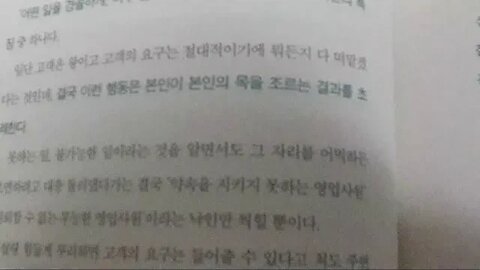 영업의 신 100 법칙 책읽기 할 수 없는 일은 딱 잘라 못한다고 말하라