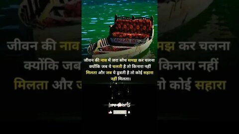 motivational Quotes Intresting Facts #shorts #ytshorts #motivation