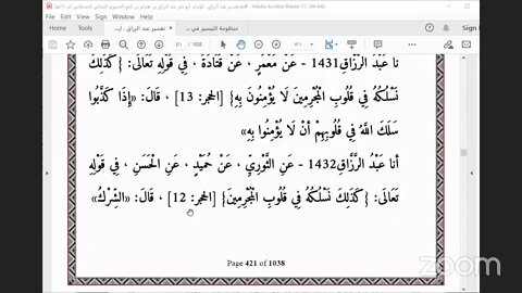 10 المجلس العاشر من مجالس تفسير عبدالرزاق ، بدءًً من الخبر 1397