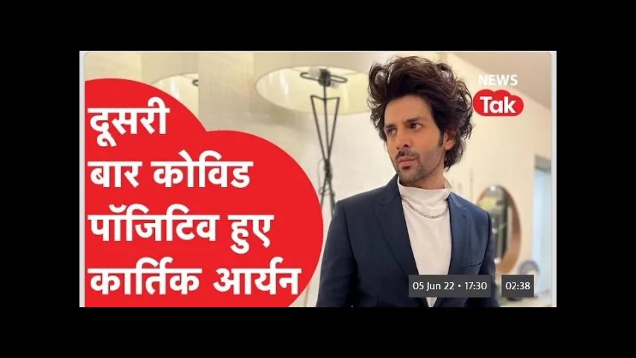 एक बार फिर तेजी से फैल रहा है Corona || kartik Aryan || covid