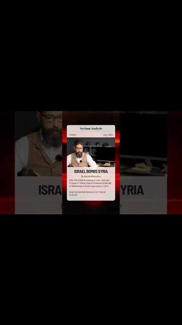 Syria is under Israeli attack!