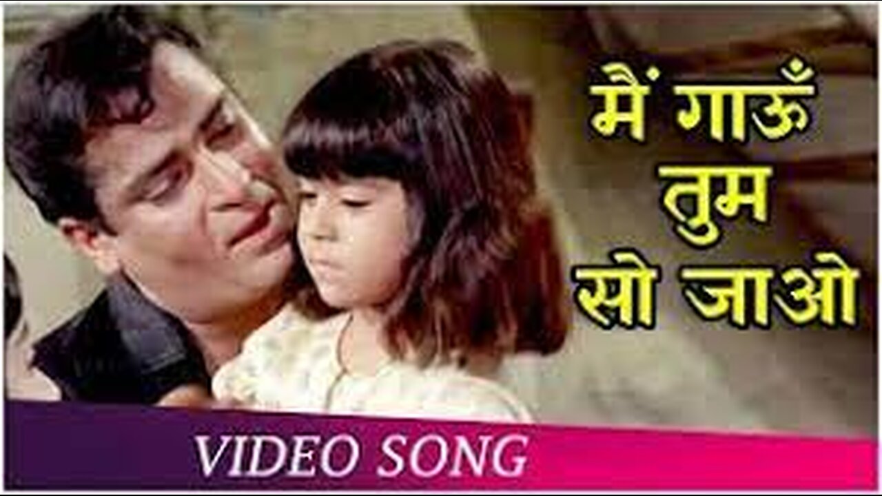 Main Gaoon Tum So Jao (Indian Movie Song)