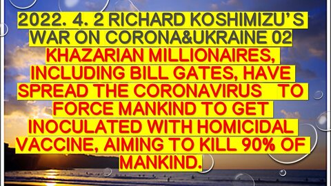 ２０２２．４．2 Richard Koshimizu’s war on corona&Ukraine 02