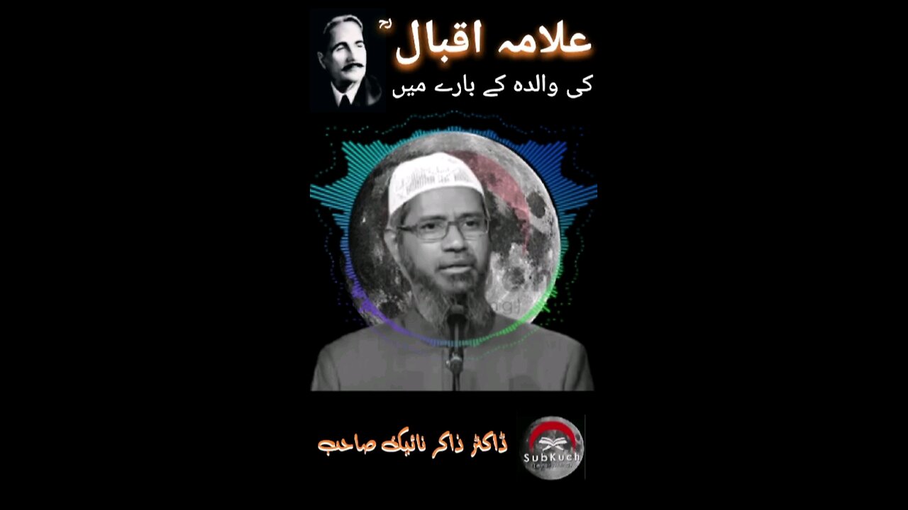 About Allama Iqbal (R.A) Mother by Dr Zaki Naik #islamic #viral #fyp #drzakirnaik