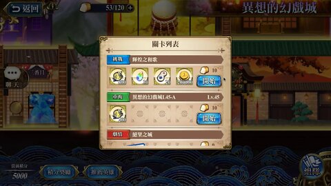 輝煌之和歌 異想的幻戲城 夢幻模擬戰 Mobile