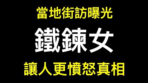 雲南來6家人被截訪！正義人士住宿酒店被停業,更多真相都在這裡⋯⋯