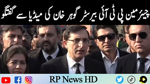 Chairman PTI Barrister Gohar Khan Media Talk