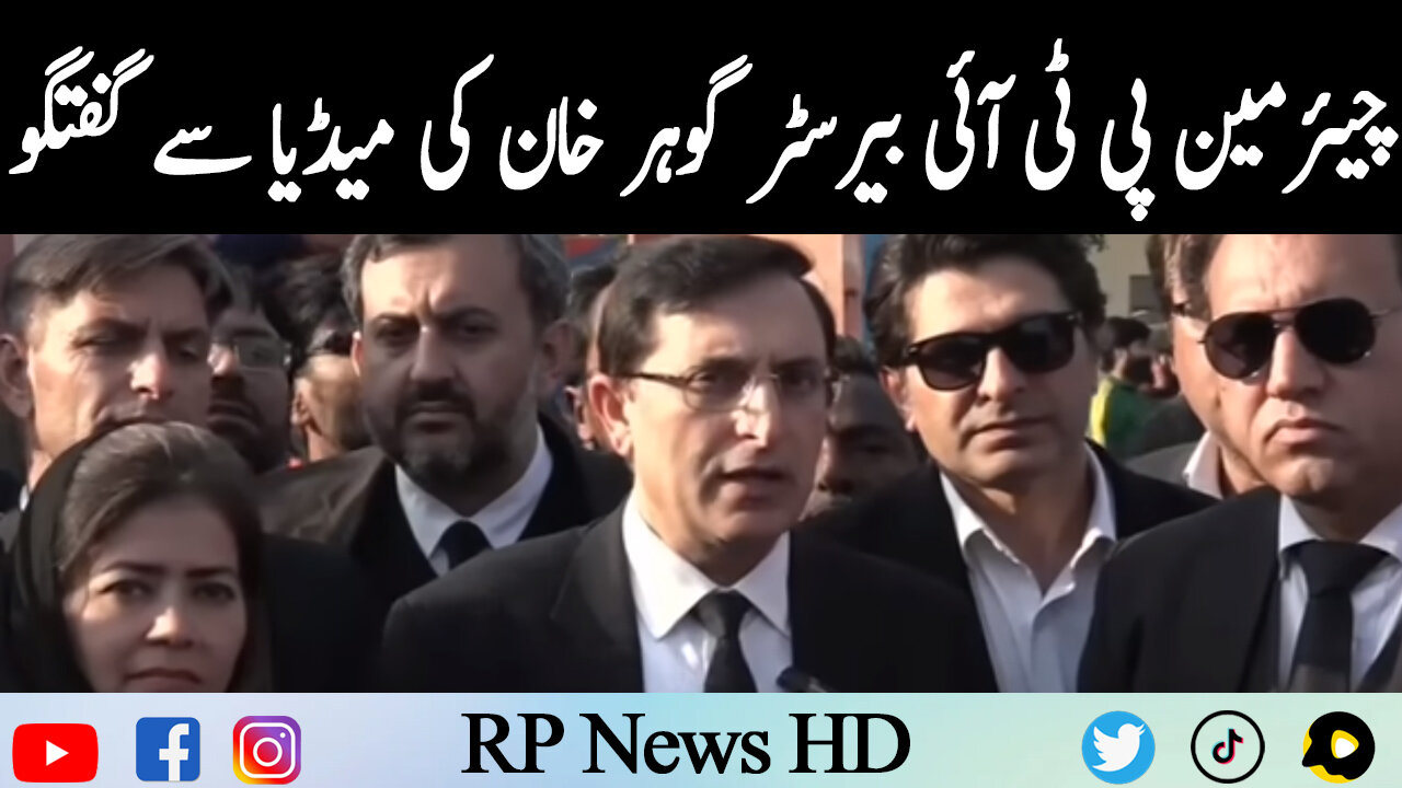 Chairman PTI Barrister Gohar Khan Media Talk