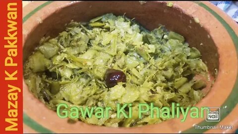 Masale Daar Gawar ki Phaliyan Recipe In Urdu - MKP