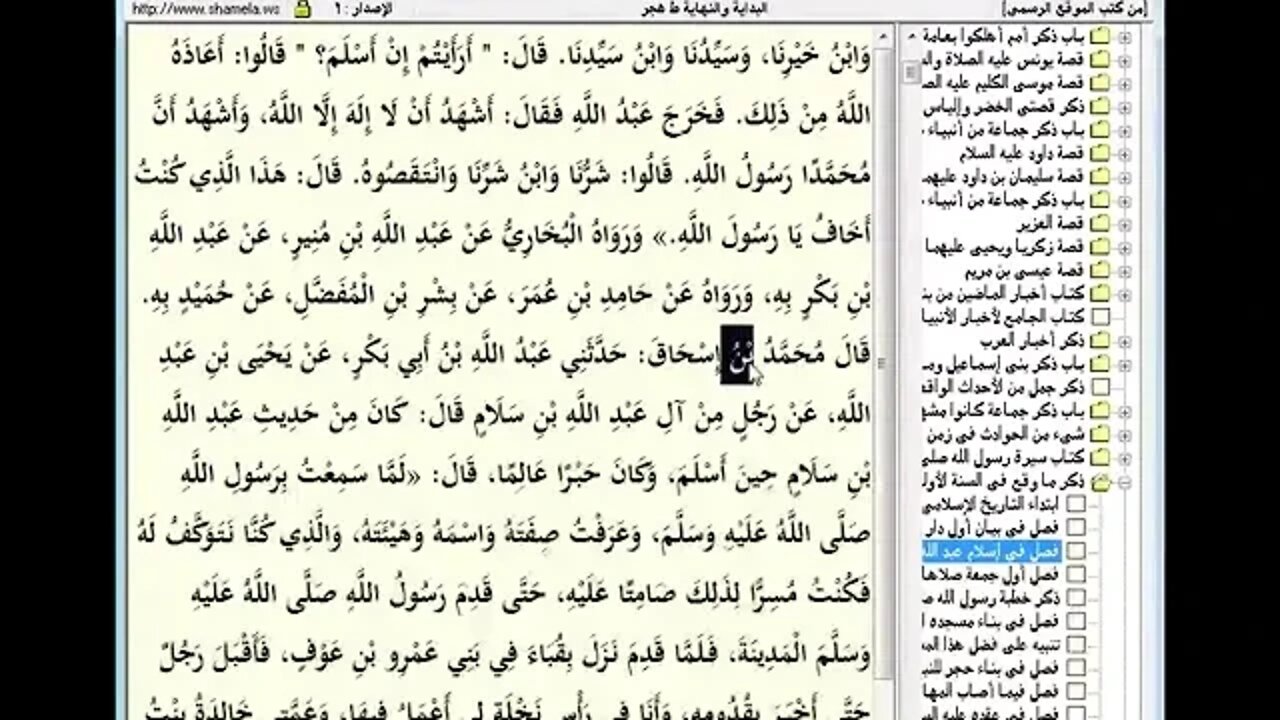 109 المجلس رقم 109 من موسوعة 'البداية والنهاية و رقم 33 من السيرة النبوية