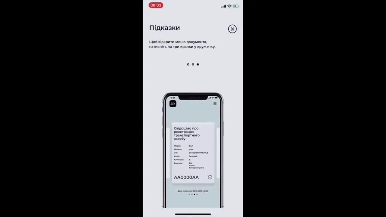 мобільний додаток 'Дія'