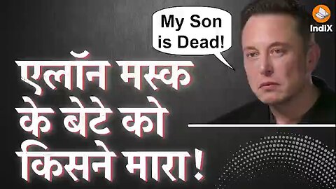 Who 'killed' Elon Musk son? #Wokeism #PubertyBlockers एलॉन मस्क से उनका बेटा किसने छीना?