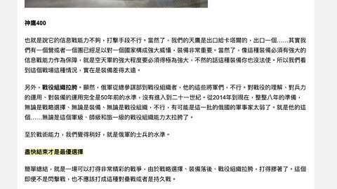[文章分享] 盧布起義的啟示和影響 2/3 俄羅斯戰場令人失望，但金融戰非常成功漂亮