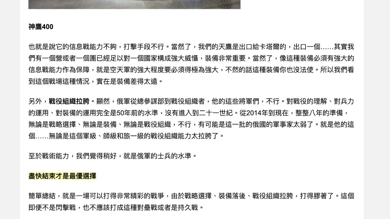 [文章分享] 盧布起義的啟示和影響 2/3 俄羅斯戰場令人失望，但金融戰非常成功漂亮