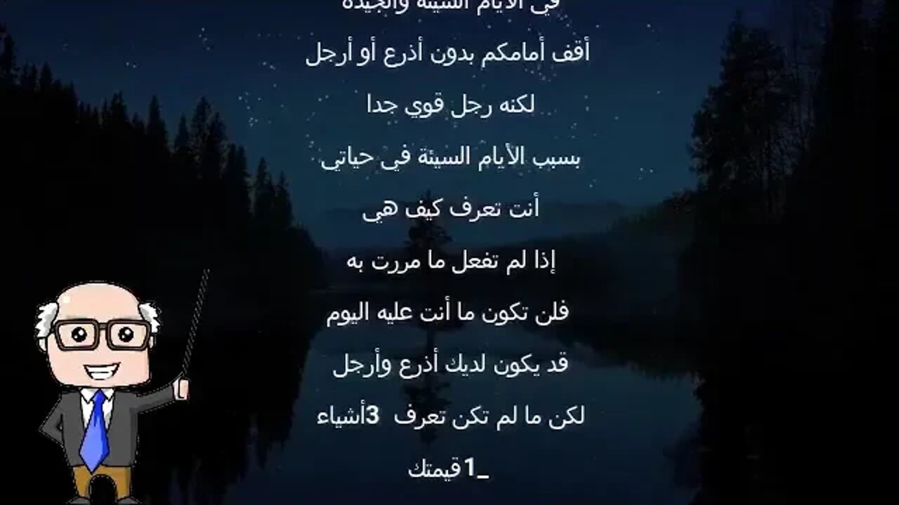 أيام جيدة و أيام سيئة | مقطع تحفيزي قصير | Good Days and Bad Days