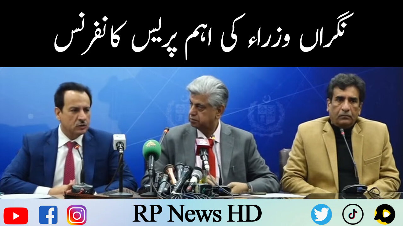 Caretaker Ministers Important Press Conference