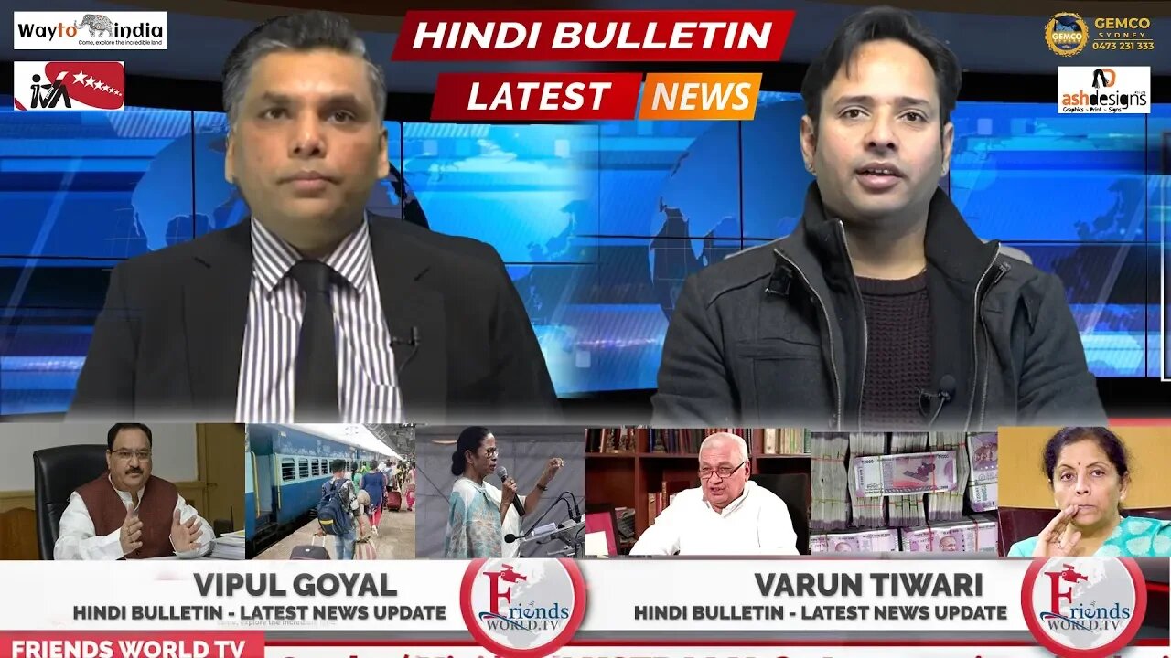 LATEST NEWS UPDATES | HINDI BULLETIN | Varun Tiwari with Vipul Goyal