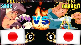 Vampire Hunter: Darkstalkers Revenge (shbc Vs. mumei1) [Japan Vs. Japan]